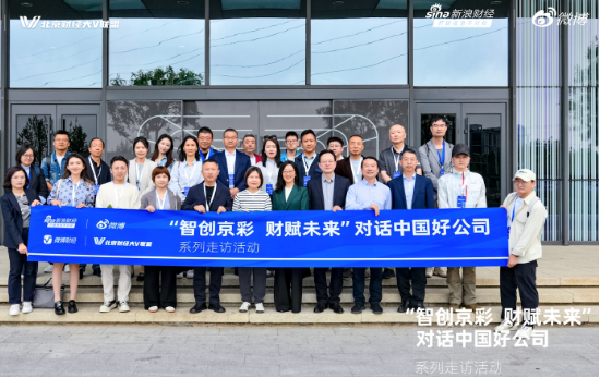 最新配资平台导航 从马拉松赛场到产业新城：新浪财经带你看“天工”如何跑出中国智造加速度
