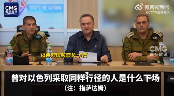股票实盘配资平台 以色列防长：哈梅内伊或重蹈萨达姆覆辙！以驻美大使：周四晚上有“惊喜”，会让寻呼机爆炸案看起来是小儿科